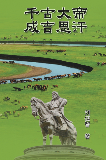 The Great Emperor Through the Ages - Genghis Khan