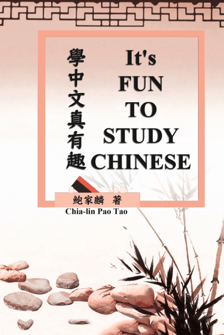 It’s Fun To Study Chinese (Bilingual Edition)