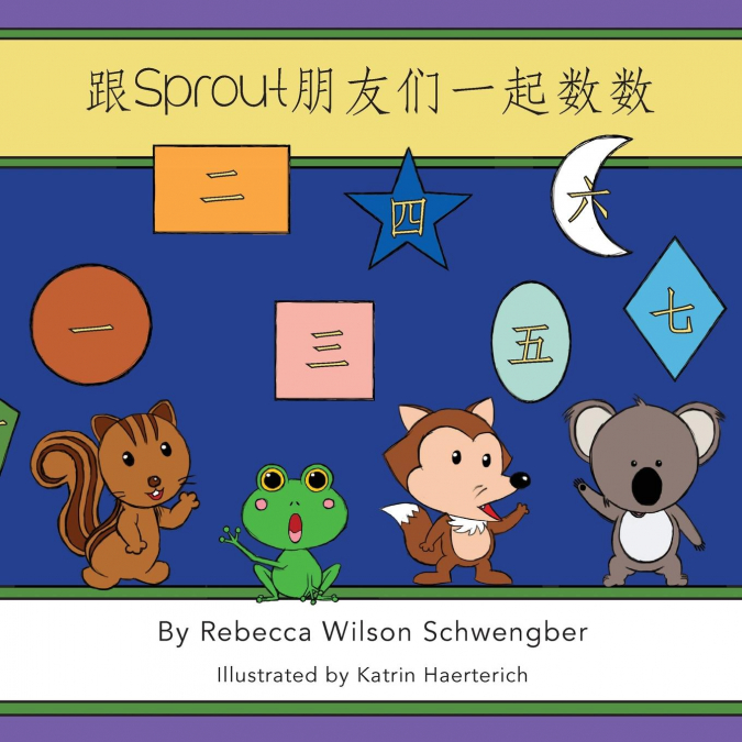 gēn Sprout péngyǒumen yǐqǐ shǔshù