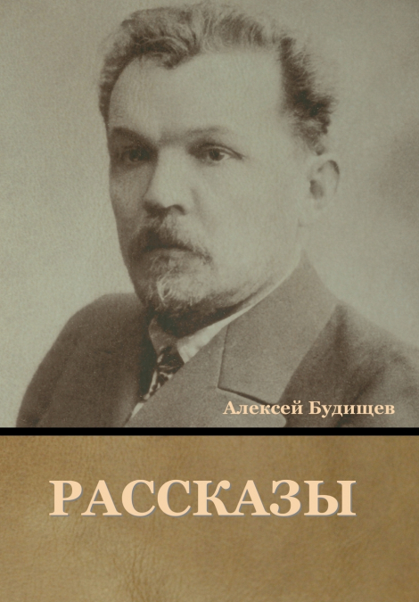 Рассказы