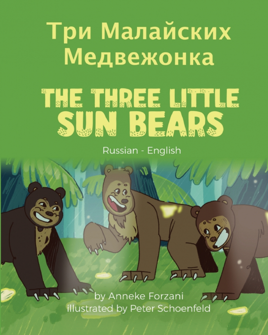 The Three Little Sun Bears (Russian-English)