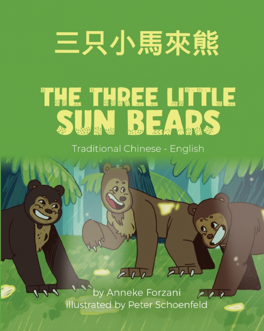 The Three Little Sun Bears (Traditional Chinese-English)