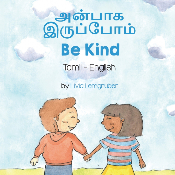 Be Kind (Tamil-English)