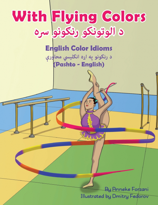 With Flying Colors - English Color Idioms (Pashto-English)