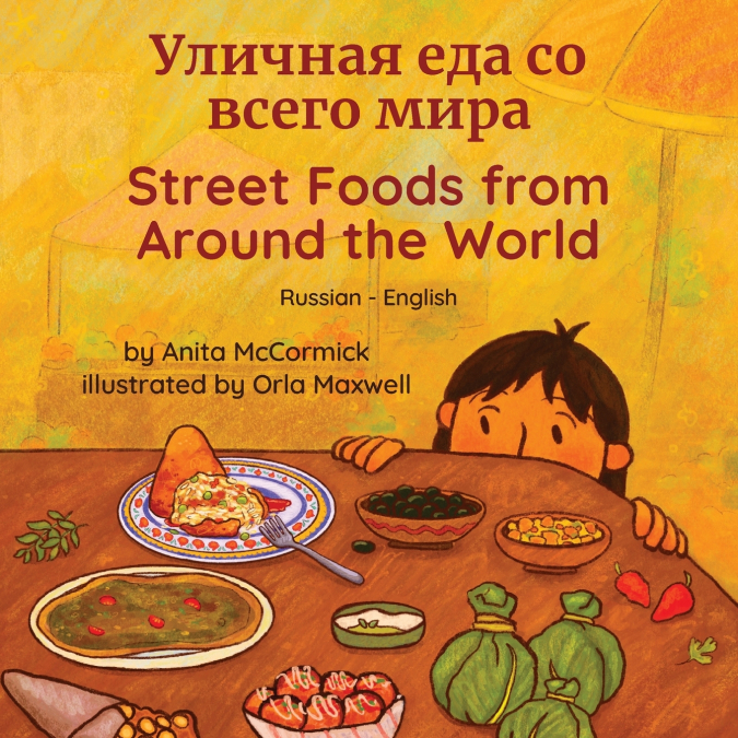 Street Foods from Around the World (Russian-English)
