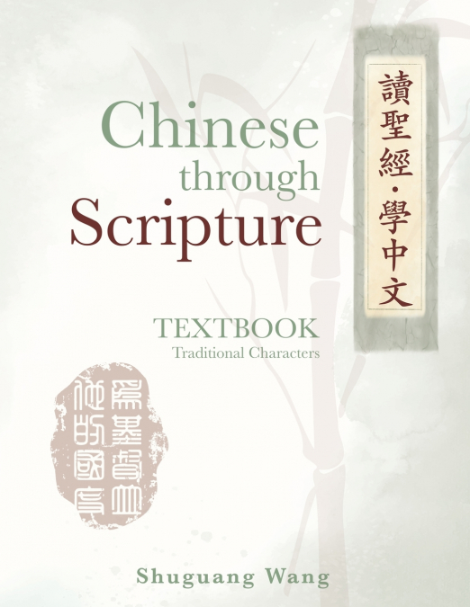 Chinese Through Scripture