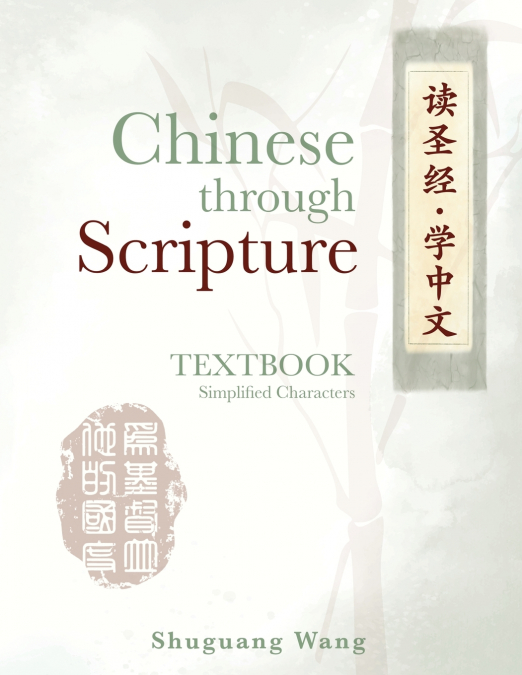 Chinese Through Scripture