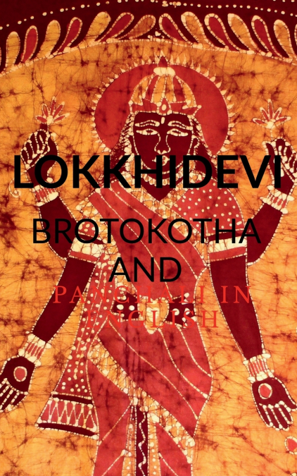 Lokkhidevi Brotokotha and Panchali in English