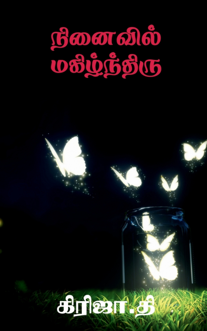 Ninaivil magizhnthiru / நினைவில் மகிழ்ந்திரு
