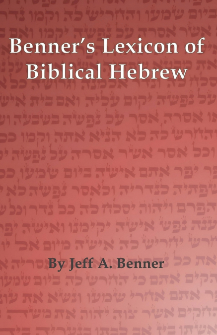 Benner’s Lexicon of Biblical Hebrew