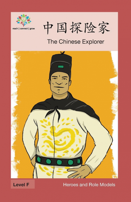 中国探险家