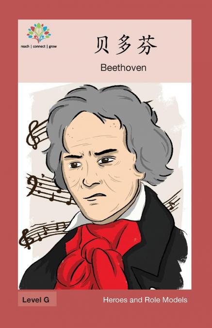 贝多芬