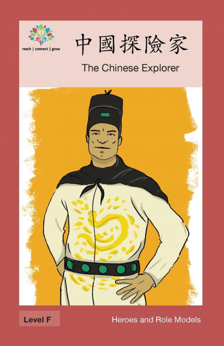 中國探險家