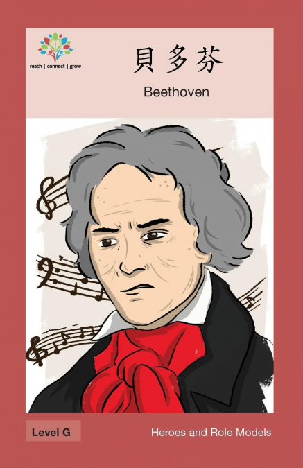 貝多芬