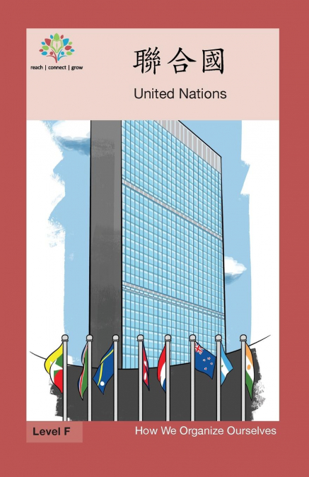聯合國