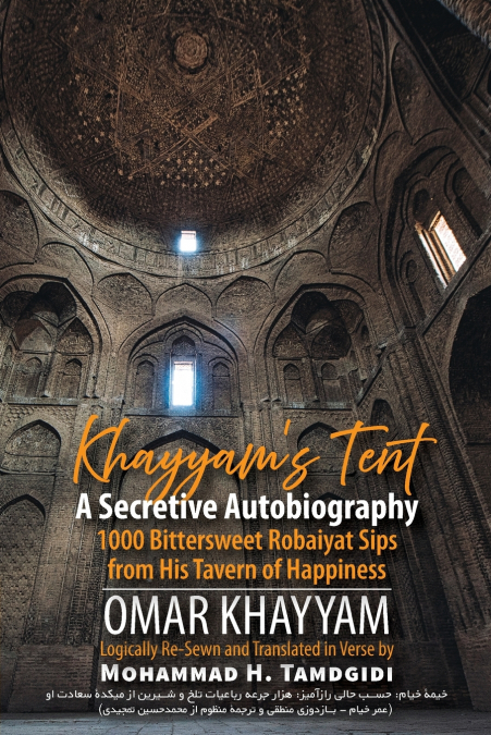 Khayyam’s Tent