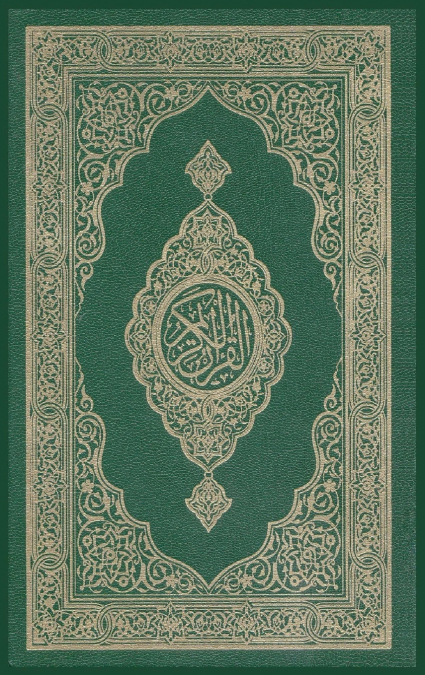 Al-Quran Al-Kareem
