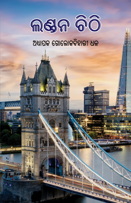 London Chithi