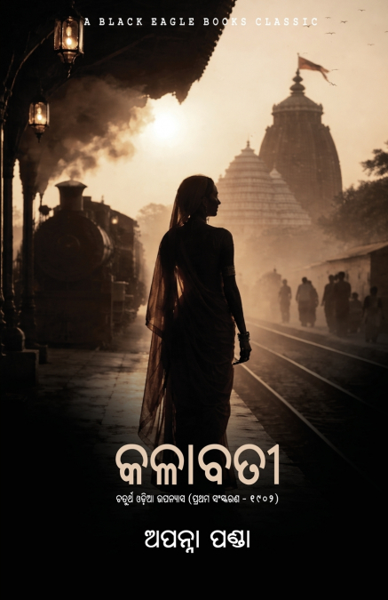 Kalabati
