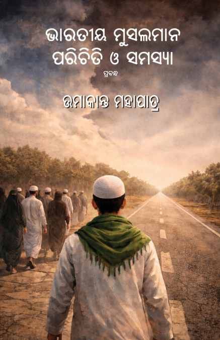 Bharatiya Musalaman Parichiti O Samasya