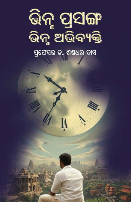 Bhinna Prasanga
