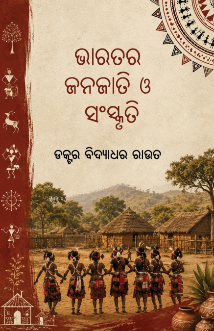 Bharatara Janajati O Sanskruti