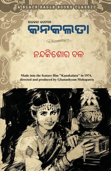 Kanakalata