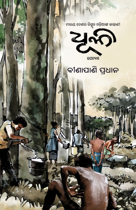DHULI