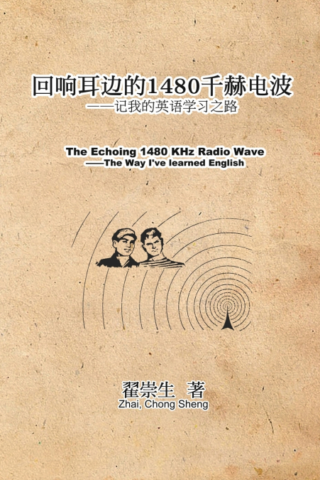 The Echoing 1480 KHz Radio Wave