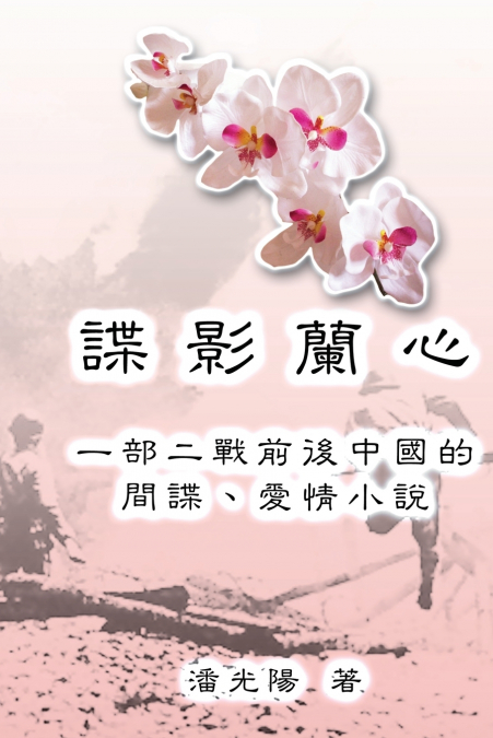 Yulan - The Jade Orchid