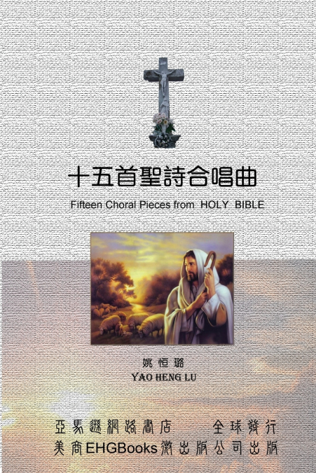 Fifteen Choral Pieces from HOLY BIBLE