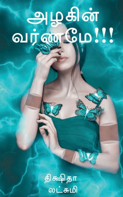 Azhagin Varname / அழகின் வர்ணமே!!!