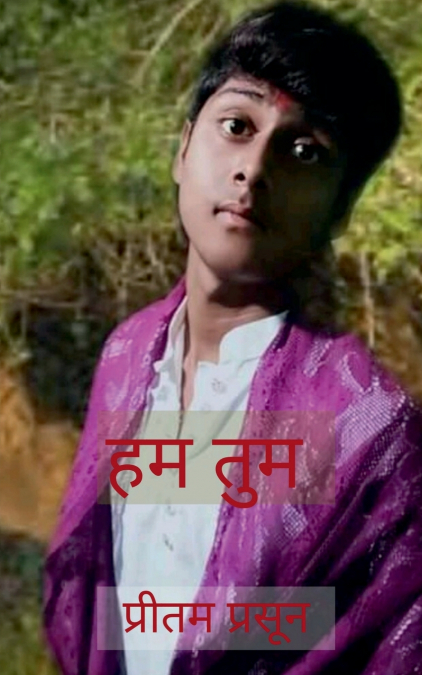 HUM TUM / हुम तुम