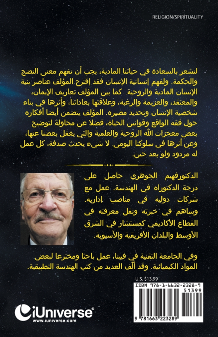 ألسعادة   في               معجزات مغفلة