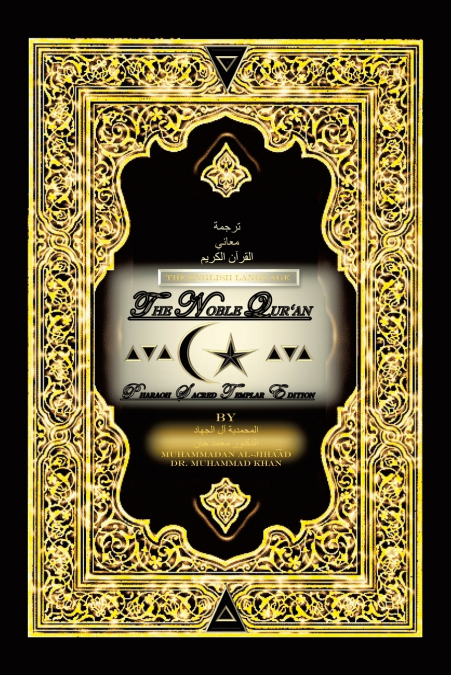The English Language  the Noble Qur’An
