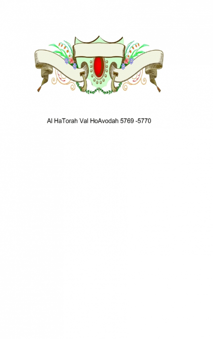 AL HATORAH VAL HOAVODAH 5769 - 5770