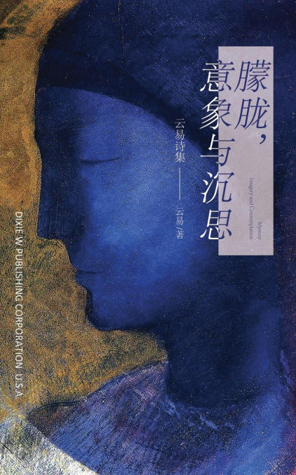Mystery, Imagery and Contemplation