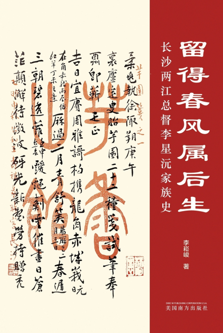 留得春风属后生