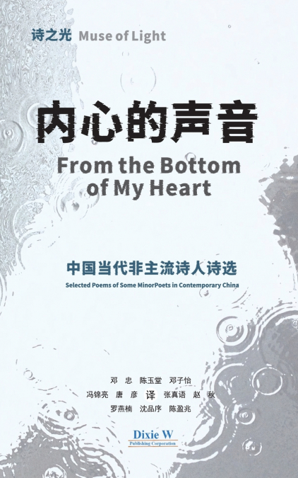 诗之光