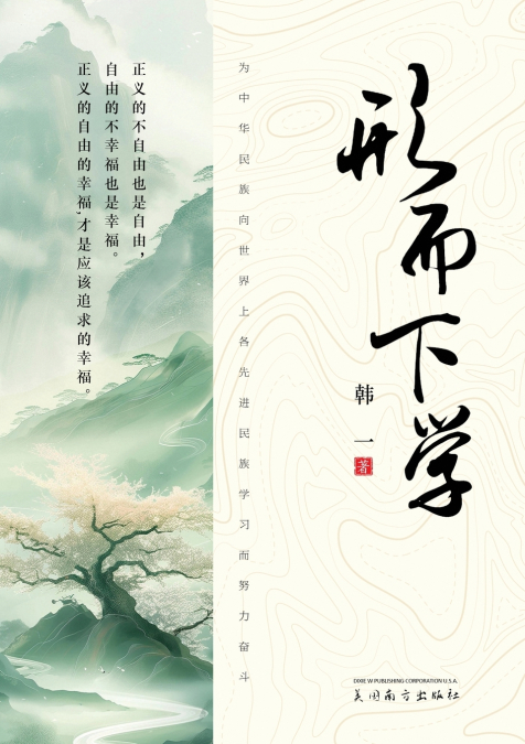形而下学
