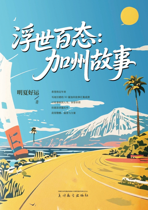 浮世百态