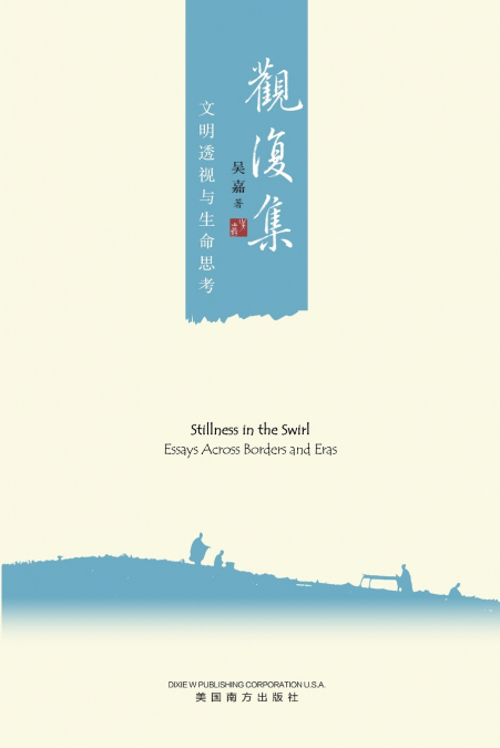 观复集