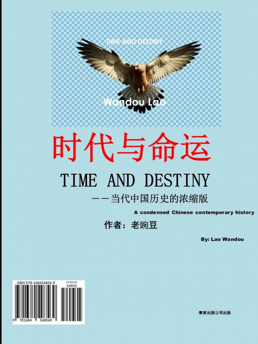 TIME AND DESTINY-A condensed Chinese contemporary history