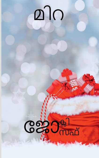 MIRA / മിറ