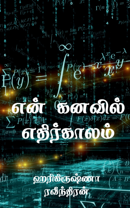 En kanavil ethirkalam / என் கனவில் எதிர்காலம்