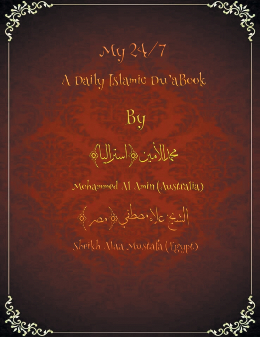 My 24/7 A Daily Islamic Du’a Book