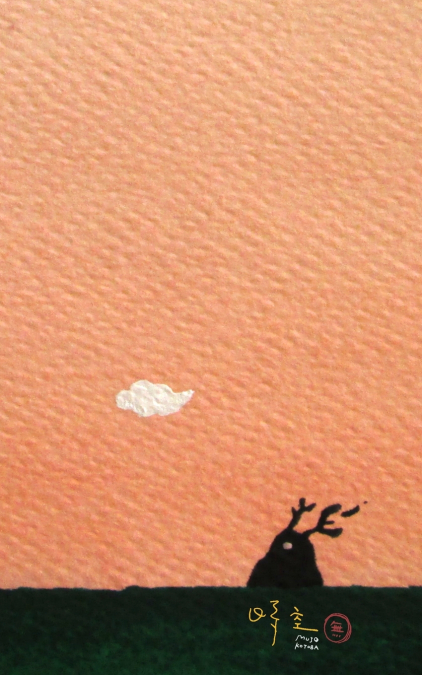 時空 Mini me cover