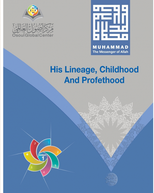 Muhammad The Messenger of Allah His Lineage, Childhood and Prophethood