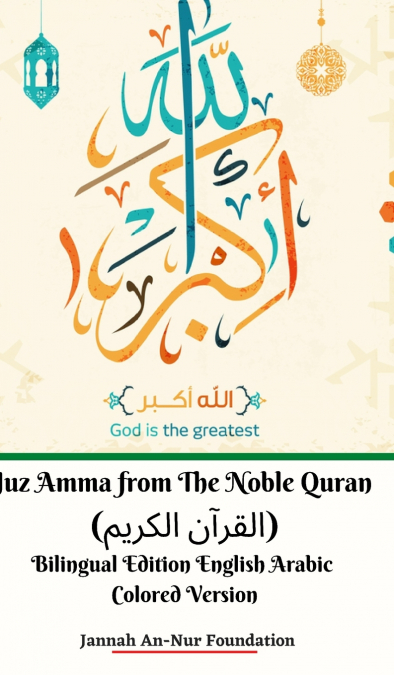 Juz Amma from The Noble Quran (القرآن الكريم) Bilingual Edition English Arabic Colored Version Hardcover Edition