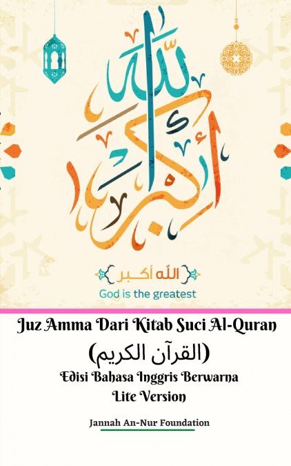 Juz Amma Dari Kitab Suci Al-Quran (القرآن الكريم)  Edisi Bahasa Inggris Berwarna Lite Version
